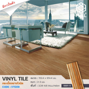 กระเบื้องยางไวนิล กระเบื้องพื้นพีวีซี พร้อมกาวในตัว Vinyl Tiles Floor Wooden Plank FULL-VTG09