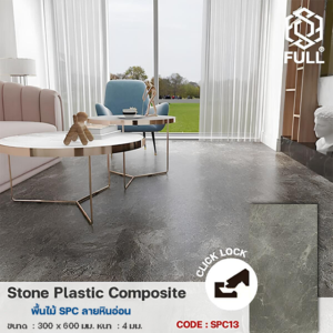 ไม้พื้นปูพื้น SPC กระเบื้องไวนิล ลายหินอ่อน Stone SPC Vinyl Plastic Composite Flooring Marble FULL-SPC13